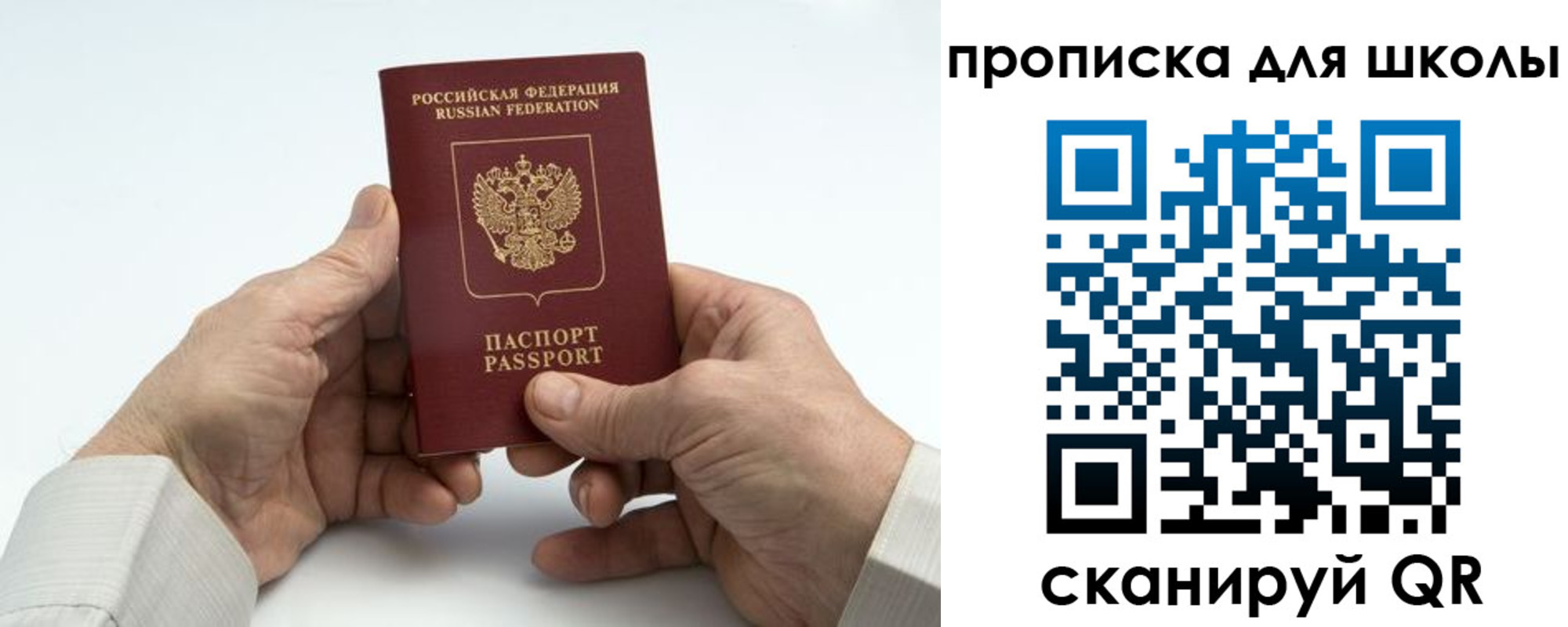 купить прописку в Чусовом